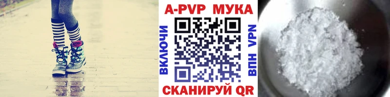 A-PVP Crystall как найти закладки Меленки