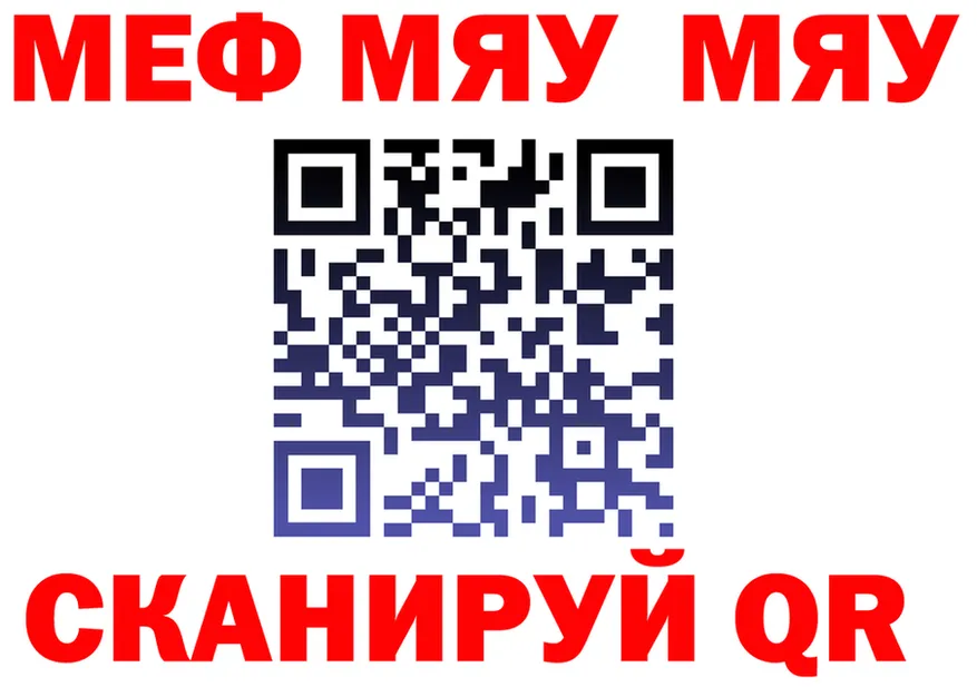 МЯУ-МЯУ кристаллы ссылки площадка kraken Меленки