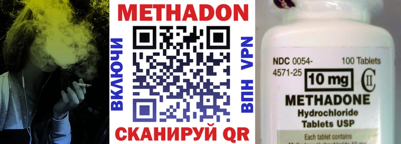 Метадон methadone Меленки